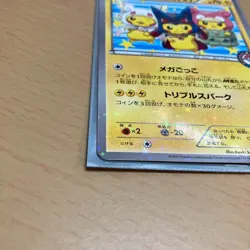 Nintendo Pokemon Card Pikachu Wearing a Poncho Mega Campaign 203/XY-P F/S Exc - Image 4