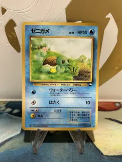 Squirtle No. 007 Vending Series 1 Glossy Promo Rare Japanese Pokemon Card NM - Image 1