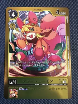 Digimon Card Game - ShoeShoemon EX7-025 U Holo Card Japanese - Image 1