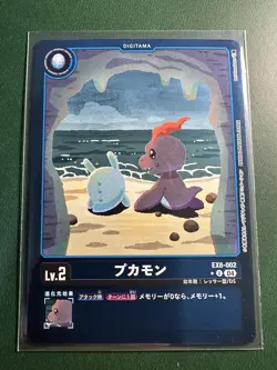 Digimon Card Game Japanese Bukamon EX8-002 U EX8 Alternative Art Holo Card - Image 1