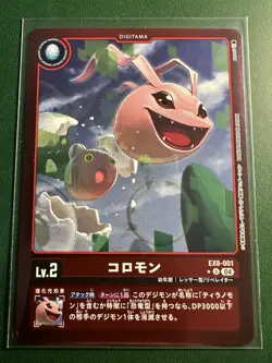 Digimon Card Game Japanese Koromon EX8-001 U EX8 Alternative Art Holo Card - Image 1