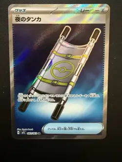 Night Stretcher SR 083/063 M1L Mega Brave - Pokemon Card Japanese MEGA - Image 1