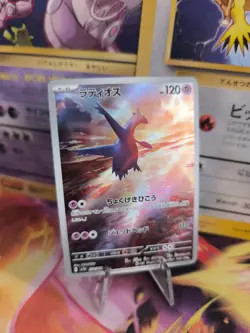 Pokemon Karte Card Holo Latios Paradise Dragona Fullart Art Rare japanese - Image 1