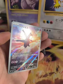 Pokemon Karte Card Holo Latios Paradise Dragona Fullart Art Rare japanese - Image 3