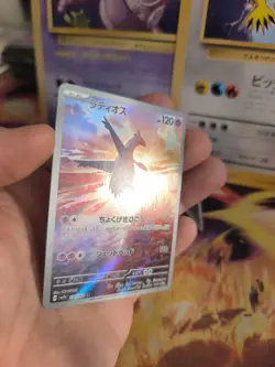 Pokemon Karte Card Holo Latios Paradise Dragona Fullart Art Rare japanese - Image 5