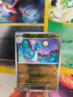 Pokemon Karte Card Holo Dragonair Dragonir 151 Masterball Reverse japanese - Image 1