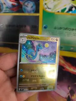Pokemon Karte Card Holo Dragonair Dragonir 151 Masterball Reverse japanese - Image 3