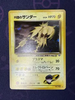 Pokemon Japanese Team Rocket's Zapdos No. 145 Holo Gym Challenge - Image 1