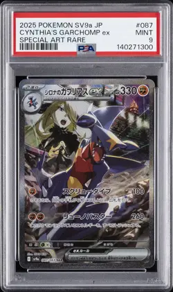2025 POKEMON JPN SV9A-HEAT WAVE ARENA #087 CYNTHIA'S GARCHOMP EX PSA 9 - Image 1