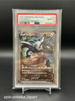 PSA 10 Lugia V Alt Art Silver Tempest 110/098 SR Japanese Pokemon Card 2022 - Image 1