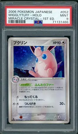 PSA 9 Wigglytuff Holo 1st Edition Japanese Miracle Crystal 052/075 Pokemon - Image 1