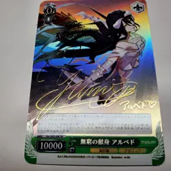 DIY Weiss Schwarz Albedo Overlord OVL/S62-T09SP SP Signed Card TCG NM JAPANESE - Image 3