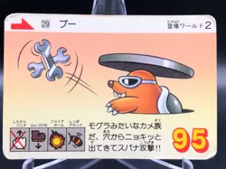 Rocky Wrench Mario bros 3 Card 1988 Nintendo Japan Japanese vintage N.29 - Image 1