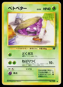Grimer No. 088 Non Holo Common Team Rocket Pokemon Japanese Heavily Played - Image 1
