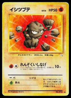GEODUDE FOSSIL JAPANESE POKEMON TCG - Image 1
