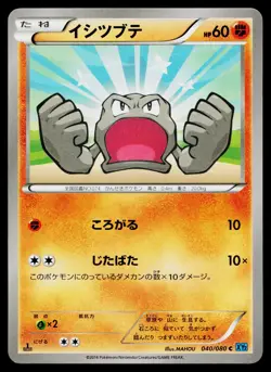 Geodude 040/080 1st Edition Common Wild Blaze Pokemon Japanese Lightly Played - Image 1