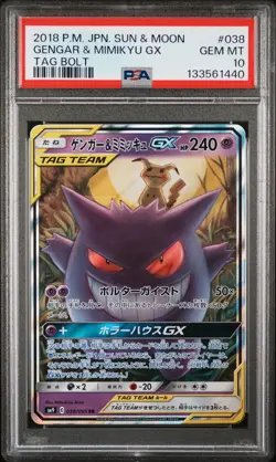 2018 POKEMON JPN SUN & MOON TAG BOLT #038 GENGAR & MIMIKYU GX PSA 10 - Image 1