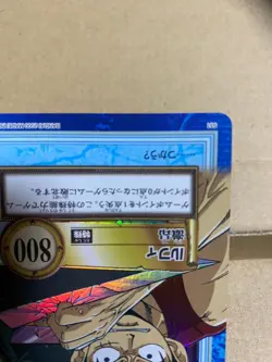 One Piece Carddass Hyper Battle Luffy Rage S51 Holo 【U.S./DDP】③ - Image 5