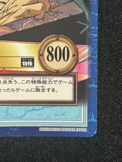 One Piece Carddass Hyper Battle Luffy Rage S51 Holo - Image 5