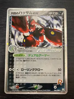 Rocket's Scizor ex 066/084 EX Rocket Returns Pokemon Card Japanese - Image 1