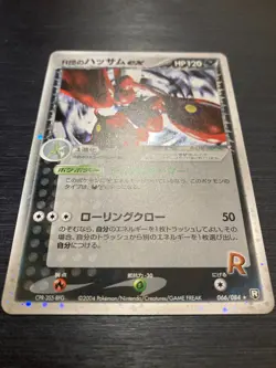 Rocket's Scizor ex 066/084 EX Rocket Returns Pokemon Card Japanese - Image 2