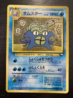 Omastar 139 masaki vending limited promo holo Old Pokemon Card ID:305 - Image 1