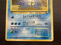 Omastar 139 masaki vending limited promo holo Old Pokemon Card ID:305 - Image 3