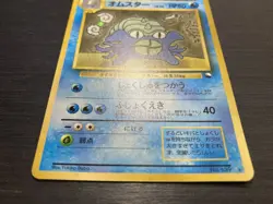 Omastar 139 masaki vending limited promo holo Old Pokemon Card ID:305 - Image 5