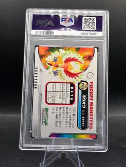 PSA 8 Ho-Oh 015 Holo Card Pokemon Advanced Generation Zukancard Zukan - Image 5