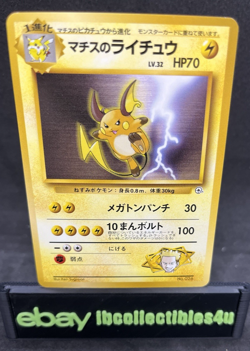 LT. SURGE'S RAICHU GYM CHALLENGE JAPANESE POKEMON CARD TCG N/MINT F/S - Image 1