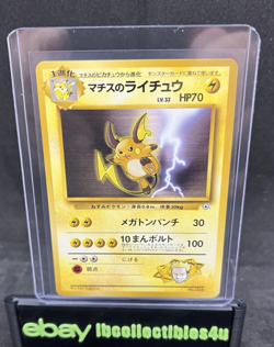 LT. SURGE'S RAICHU GYM CHALLENGE JAPANESE POKEMON CARD TCG N/MINT F/S - Image 3