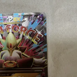 Pokemon Card Japanese M Alakazam EX SR XY10 081/078 - Image 3