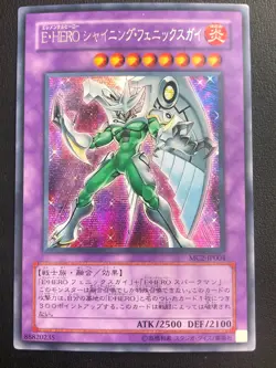 JAPANESE YU-GI-OH ELEMENTAL HERO SHINING PHOENIX MC2-JP004 SECRETE RARE-NM - Image 1