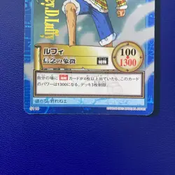 One Piece Card Monkey D Luffy S110 Hyper Battle Carddass Japanese - Image 3