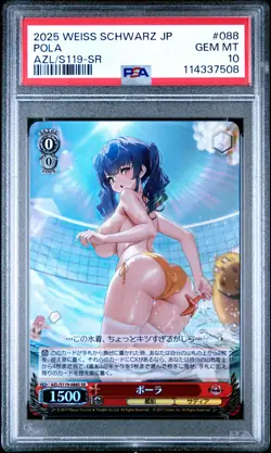 2025 WEISS SCHWARZ JPN AZUR LANE VOL.2 SR #088 POLA PSA 10 - Image 1