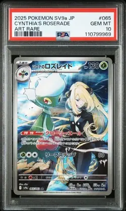 PSA 10 Cynthia's Roserade AR 065/063 Heat Wave Arena Pokemon Card Japanese 2025 - Image 2