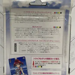 Weiss Schwarz Japanese Vividred Operation Trial Deck 1st Edition 50 cards - Image 3