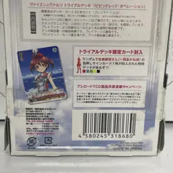 Weiss Schwarz Japanese Vividred Operation Trial Deck 1st Edition 50 cards - Image 4