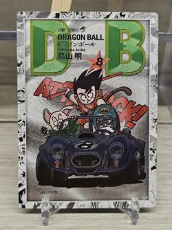 Dragon Ball Manga Cover #8 Art Card DIY 🔥 Textured Reflect Foil Mint - Image 1