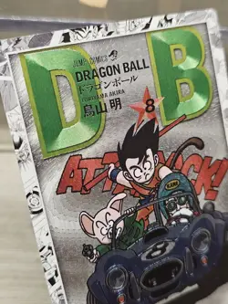 Dragon Ball Manga Cover #8 Art Card DIY 🔥 Textured Reflect Foil Mint - Image 2