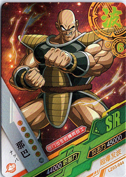 Nappa SR - Dragon Ball Trading Card LZ 44 Super Rare Holo Foil Heros - Image 1