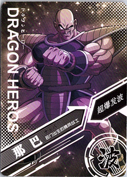 Nappa SR - Dragon Ball Trading Card LZ 44 Super Rare Holo Foil Heros - Image 2