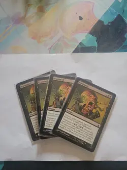 Brainspoil X 4 Mtg - Image 1