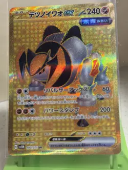 Iron Boulder EX UR 100/071 SV5M Cyber Judge 2024 Pokemon Card - Image 4