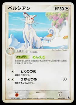 Persian 040/052 Unlimited ex Starter Deck Pokemon Japanese Lightly Played - Image 1