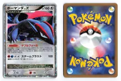 Salamence LV.X 072/090 Advent of Arceus 1st Edition Japanese Pokemon TCG LP/MP - Image 3