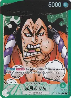 Kouzuki Oden Alt Art OP01-031 L ROMANCE DAWN One Piece CCG Japanese - Image 1