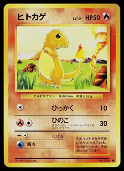 Pokemon Card - Charmander Base Set Japanese 4 Common - Image 1