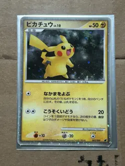 Pikachu 003/009 2008 Japanese Pokemon Card - 11th Movie Commemoration Set MP - Image 1