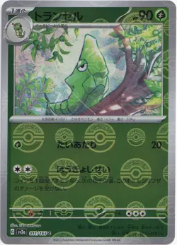 Pokemon Metapod Pokeball Reverse Holo Card 151 sv2a 011/165 NM Japanisch - Image 1
